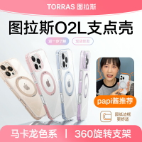 [papi醬推薦]圖拉斯支點殼O2L新款iPhone16ProMax手機殼適用蘋果16帶支架15磁吸14Pro保護14外殼pm防摔13p新Q