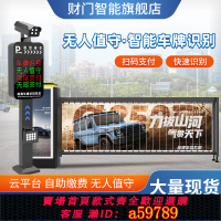 【台灣公司 可打統編】廣告道閘一體機停車場收費車牌識別小區自動起落柵欄抬桿車輛門禁