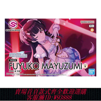 {可刷卡 打統編}現貨 萬代 30MS 偶像大師 黛冬優子 機娘 拼裝模型