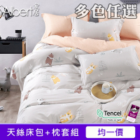 【Albert家居】吸濕排汗天絲床包+枕套組(單/雙/加大/特大均一價)-多色任選/卡通/台灣製造/萊賽爾/