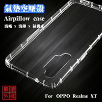 【嚴選外框】 OPPO Realme XT 空壓殼 透明殼 防摔殼 透明 二防 防撞 軟殼