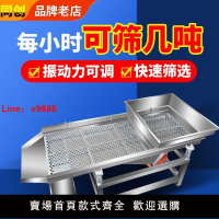 【台灣公司保固】小龍蝦直線振動篩選機震動篩不銹鋼電動振動篩工業震動篩選機玉米