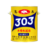 【龍泰303】水性壓克力水泥漆 亮光「63深灰」（1加侖裝）(內牆漆／外牆漆／彩繪漆)