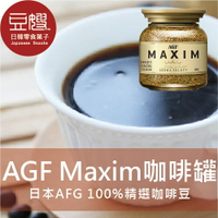 【豆嫂】日本咖啡 原裝進口 AGF Maxim 箴言金咖啡★7-11取貨199元免運