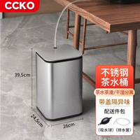 內地直送 - CCKO茶桶茶渣桶茶水桶家用漏茶葉水泡茶廢水桶不銹鋼垃圾桶二合一