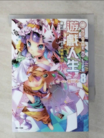 【書寶二手書T1／一般小說_ATA】NO GAME NO LIFE 遊戲人生8_榎宮祐