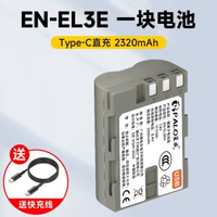 EN-EL3E電池Type-C直充適用尼康單反D90s D80 D300S D200 D700 D300 D70 D100 D80S D70S數碼相機配件