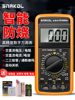 【現貨】斯耐科高精度DT9205A防燒數字萬用表全保護大屏數顯萬能表電容【博野五金】