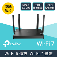 TP-Link Archer BE220 BE3600 Wi-Fi 7 雙頻 4串流 3.6G 無線網路路由器 分享器(WiFi 7/支援VPN/EasyMesh)