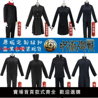 【台灣公司 超低價】咒術回戰cos服兩面宿攤釘崎野薔薇虎杖悠仁伏黑惠五條悟