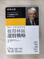 【書寶二手書T3／股票_C6V】彼得林區選股戰略_彼得.林區(Peter Lynch), 約翰.羅斯查得(John Rothchild)著; 陳重亨譯