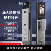 【台灣公司 可開發票】人臉識別指紋鎖家用防盜門智能門鎖密碼鎖入戶門別墅電池電子鎖