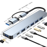 USB HUB分線器 7合一usb集線器一拖四hub3.0筆記本電腦多接口擴展【宜家良品百貨】