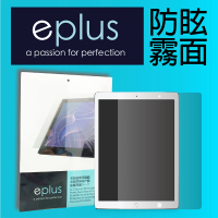 【eplus】防眩霧面保護貼 iPad mini 5 7.9吋