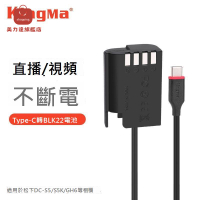 勁碼松下BLK22假電池GH3 GH4 GH5S GH6 DC-S5 S5K G9視頻直播供電[DD0326001]