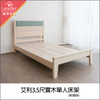 【麗得傢居】艾利3.5尺實木床架單人加大床組床台(床頭附插座)