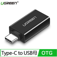 【最高22%回饋 5000點】  UGREEN 綠聯  USB 3.1 Type C轉USB3.0高速轉接頭 (黑色)