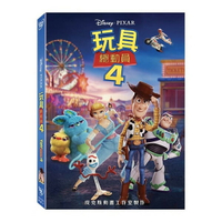 【迪士尼/皮克斯動畫】玩具總動員4-DVD 普通版 / 玩具總動員 4
