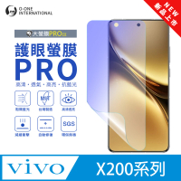 【o-one】vivo X200系列 護眼螢膜PRO 全新升級 抗藍光螢幕保護貼(輕微刮痕自動修復)