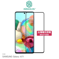 【愛瘋潮】NILLKIN SAMSUNG Galaxy A71 Amazing CP+PRO 防爆鋼化玻璃貼 滿版