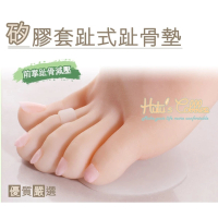 【○糊塗鞋匠○ 優質鞋材】D09 100%矽膠趾骨墊/蹠骨墊 套指款(雙)