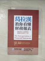 【書寶二手書T6／財經企管_AU1】葛拉漢教你看懂財務報表_陳儀, 班傑明．葛拉漢