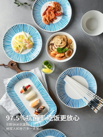 半房陶瓷盤子日式魚盤家用深盤淺盤菜盤簡約高級微波爐烤箱專用盤