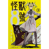 【momoBOOK】怪獸8號 3(電子漫畫)