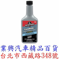 GUNK 自動變速箱修復劑 自動變速箱救星 354ML M3616 (YQURG-003)