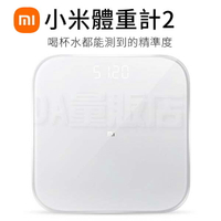 小米體重計2 Xiaomi 體重機 精準測量 電子體重器 支援APP 非體脂計