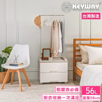 【KEYWAY 聯府】面寬55-阿斯特衣掛式二層整理櫃(收納 置物櫃 抽屜櫃 MIT台灣製造)