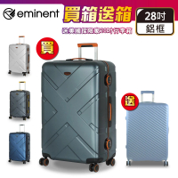 eminent 萬國通路 28吋 大容量 飛機靜音輪 TSA海關鎖 9P0 細鋁框 行李箱 旅行箱 硬殼(送原廠託運套)