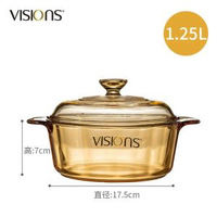 美國康寧玻璃鍋Visions晶彩系列 明火直燒琥珀鍋透明煲湯燉炒家用