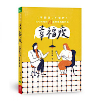幸福瘦