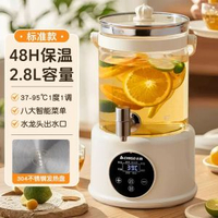 志高帶水龍頭養生壺家用多功能聚會燉煮果茶燒水壺全自動保溫一體