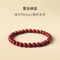 硃砂手串真貨紫金砂帝王砂晶體砂原礦硃砂手串
