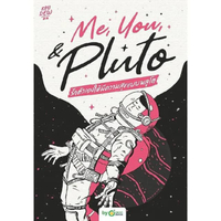 หนังสือ รักตัวเองให้มีความสุขแบบพลูโต OPENDURIAN พร้อม Podcast 2 ภาษา 3 ชั่วโมง
