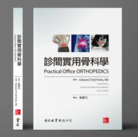 診間實用骨科學 Practical office orthopedics 1/e Edward(Ted) Parks,MD 2023 金名