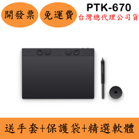 Wacom Intuos Pro Medium PTK670繪圖板中型 送手套+保護袋+軟體 PTK-670電繪手寫板
