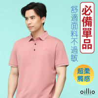 【oillio 歐洲貴族】男裝 短袖POLO衫 休閒商務 印花 透氣吸濕排汗 彈力(紅色 法國品牌)