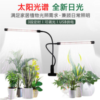 全光譜日光LED植物生長燈USB夾子仿太陽光水草補光種植燈多肉花卉 全館免運