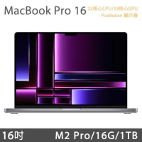 MacBook Pro 16吋 M2 Pro (12C/19G) 16G/1TB - 太空灰 (MNW93TA/A)