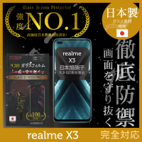 【INGENI徹底防禦】realme X3 日本製玻璃保護貼 全滿版 黑邊