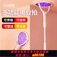 【台灣公司 可開發票】折疊伸縮加長電蚊拍滅蚊燈二合一可充電誘蚊蒼蠅拍驅蚊神器耐用鋰
