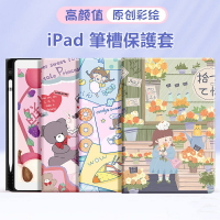 iPad Pro 11吋 保護套帶筆槽 11吋矽膠保護殼 Air4 10.9吋防摔氣囊平板套 智慧休眠