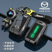 途悅 適用馬自達鑰匙套 24年MX-5 CX-30 CX-60 CX-5 3 5D CX-9 Mazda6 鑰匙圈鑰匙殼