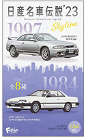 【小紅茶玩具屋】F-toys 1/64 日產名車傳說 2023 日產名車傳説 SKYLINE 盒玩 整套八款