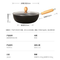 炊大皇圓嘟嘟28cm鑊無塗層鐵鍋精鐵鍋電磁爐通用炒菜鍋YD28CG-圓嘟嘟鐵鍋26cm 均碼-款式1
