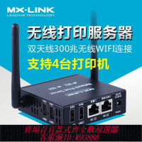 服務器 MX-LINK無線網絡共享器打印機服務器USB改裝無線連接器WiFi打印機