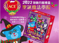 2022 ACE聖誕倒數月曆禮盒/聖誕禮物 6入組 [FIFI SHOP]｜聖誕交換禮物✦年末加碼滿2023折$200~